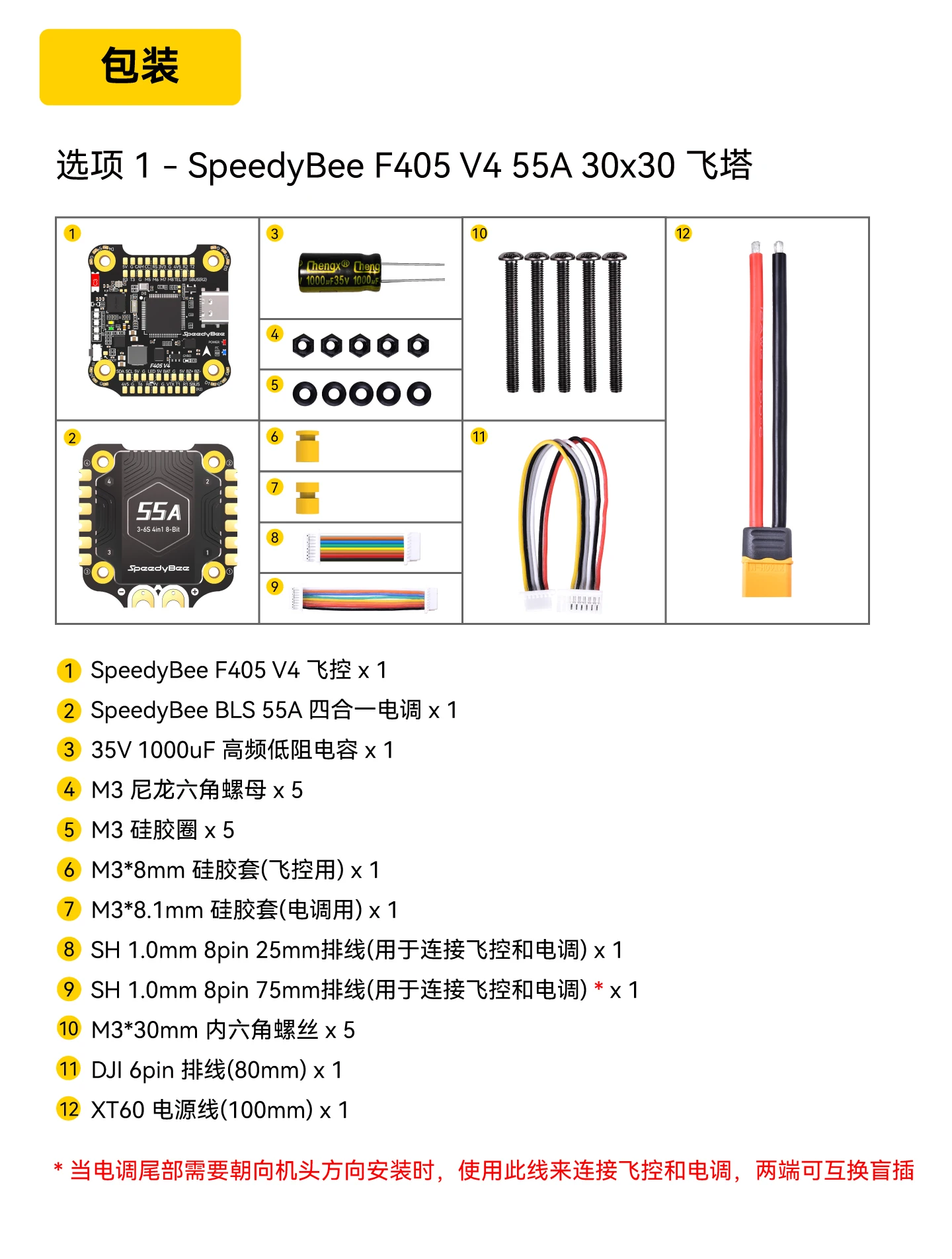 SpeedyBee F405 v4 BLS  55A /60 - Speedybee F405 V4 Bls 55A Stack ulasan dan harga